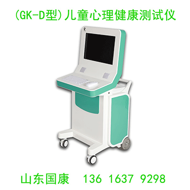 兒童心理健康測(cè)試儀怎么選？精準(zhǔn)篩查 5-18 歲心理問題！